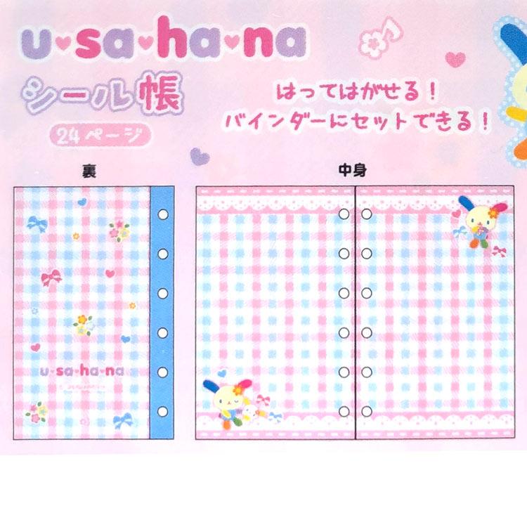 SANRIO | Usahana Activity & Sticker Books 125 x 80 x 3mm