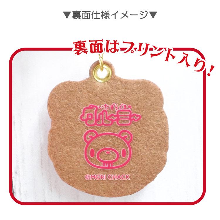 Gloomy Bear | Chenille Embroidery Felt Key Chain 135× 44 x 5mm (Coffee)