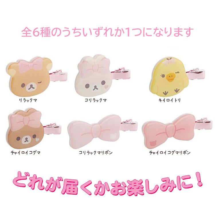 SAN-X | Secret Hair Clip Blind Box 75×75×15mm (Makeup Rilakkuma)