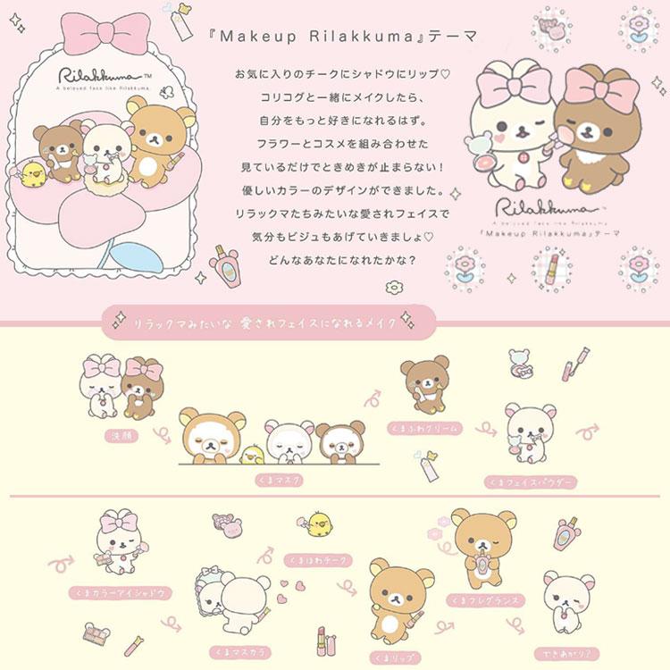 SAN-X | Chairoikoguma & Korilakkuma Lip Pouch with Carabine Ribbon Pink 100×50×35mm (Makeup Rilakkuma)