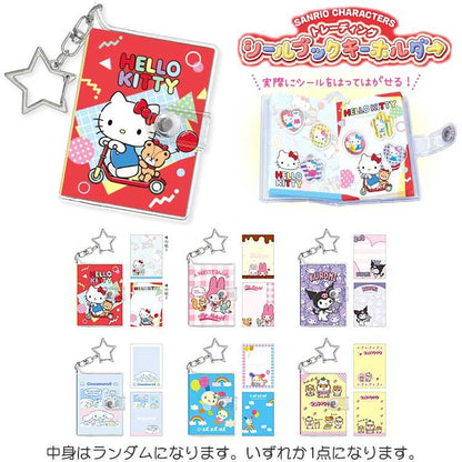 SANRIO | Secret Mini Trading Sticker Book Keychain Blind Bag 80×60×8mm (Random Shipped)
