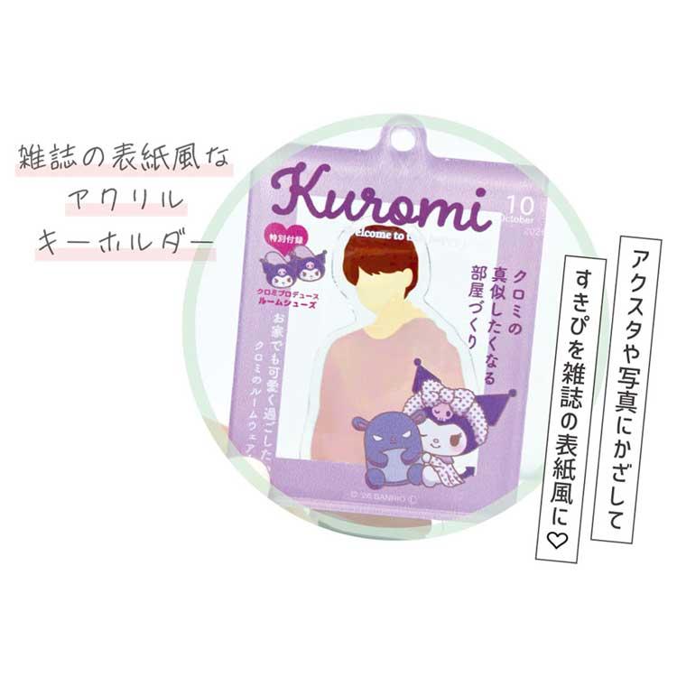 SANRIO | Secret Trading Cover Keychain Blind Box 61×45×3mm