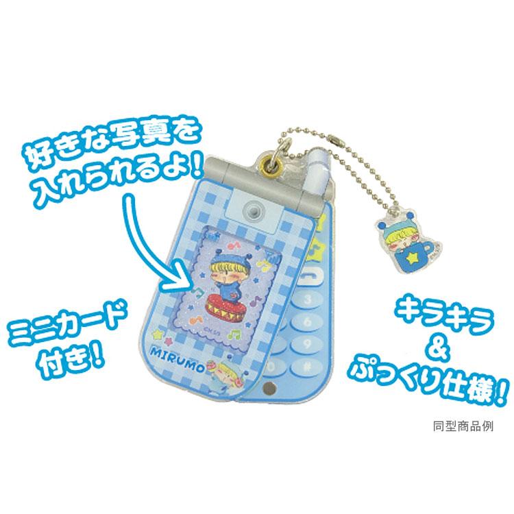 Mirmo de Pon! | Slide Flip Phone Keychain 25x21x3mm