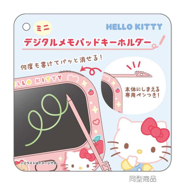 SANRIO | Kuromi Mini Digital Memo Pad Keychain 70×80×7mm