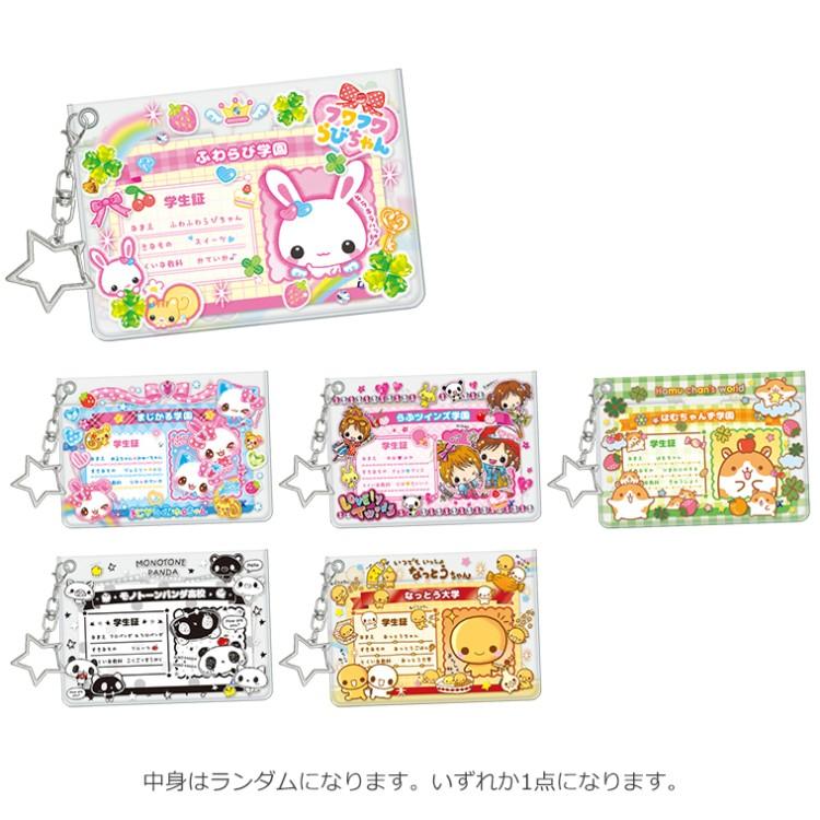 CRUX | Heisei Memory Trading Habi Kira Gakko Secret ID Keychain Memo Blind Box 75x105x5mm (Heisei Retro Fancy)