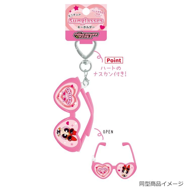 The Powerpuff Girls | Blossom Glasses Keychain 130×35×20mm