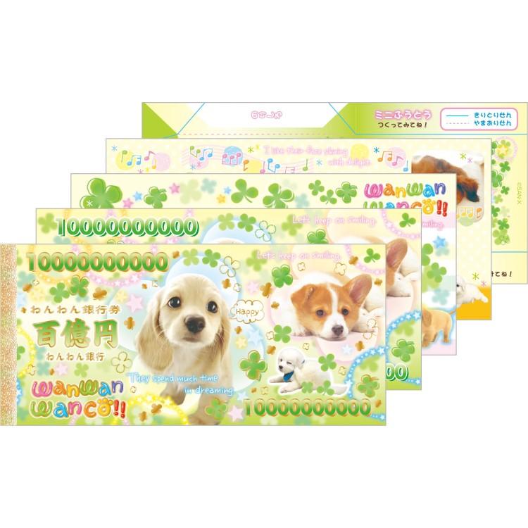 San-X | Wan Wan Wanko Banknote Memo Pad 80x170mm (Clover)