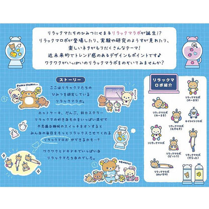 SAN-X | Rilakkuma Korilakkuma Long-legged Hanging Plush Toy Bag Charm Keychain 165×115×60mm (Rilakkuma Lab)