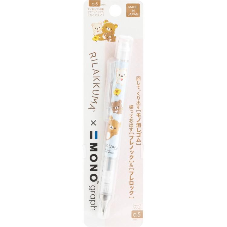 SAN-X | Rilakkuma  Mono Graph Shaker Mechanical Pencil (Lazy Relaxing As Always)