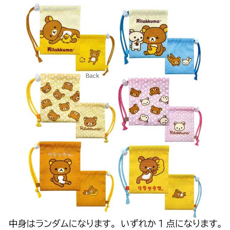 SAN-X | Rilakkuma Secret Drawstring Bag Blind Box 135x135x20mm