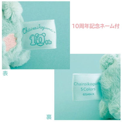 SAN-X | Rilakkuma 5 Colors Plush Toy Plush Doll 115x100x50mm (Chairoikoguma 10th Anniversary)