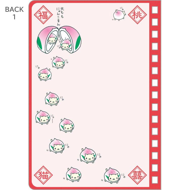 SAN-X | Nyan Nyan Nyanko Ring Sticker Notebook 156×110mm (Universe Pink)
