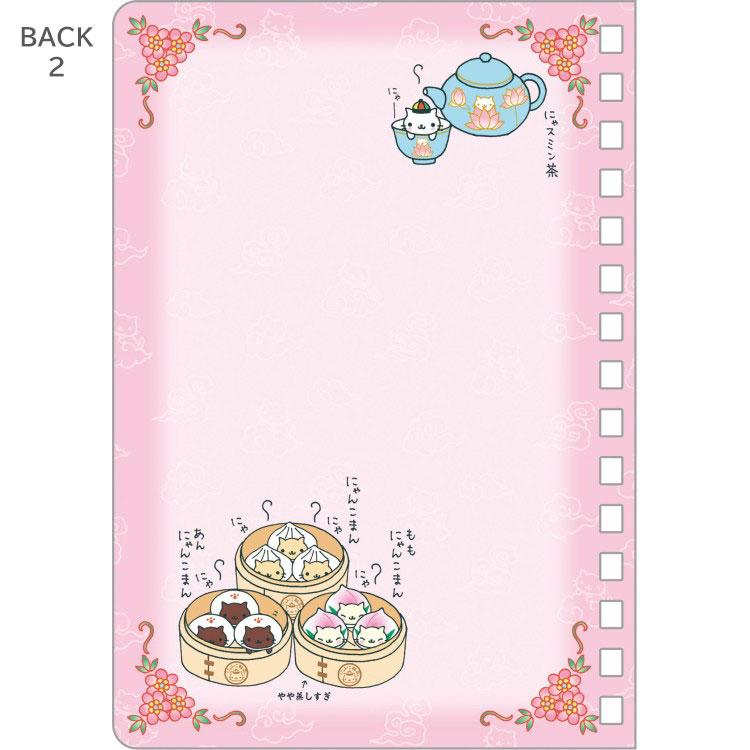 SAN-X | Nyan Nyan Nyanko Ring Sticker Notebook 156×110mm (Universe Pink)