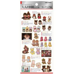 Monchhichi | Stickers 175x90x1mm