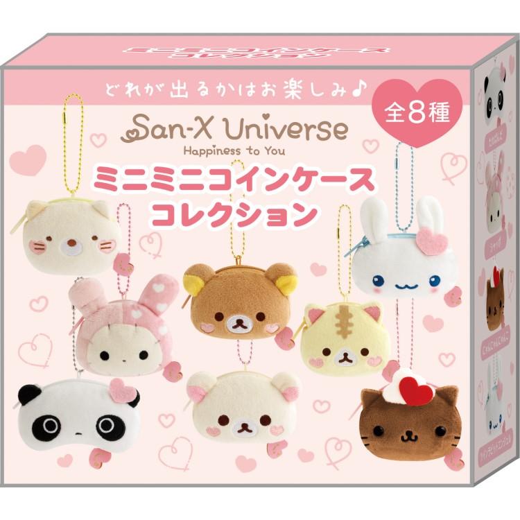San-X | Secret Plush Mini Coin Case Keychain Blind Box 80×90×35mm (San-X Universe Heart)