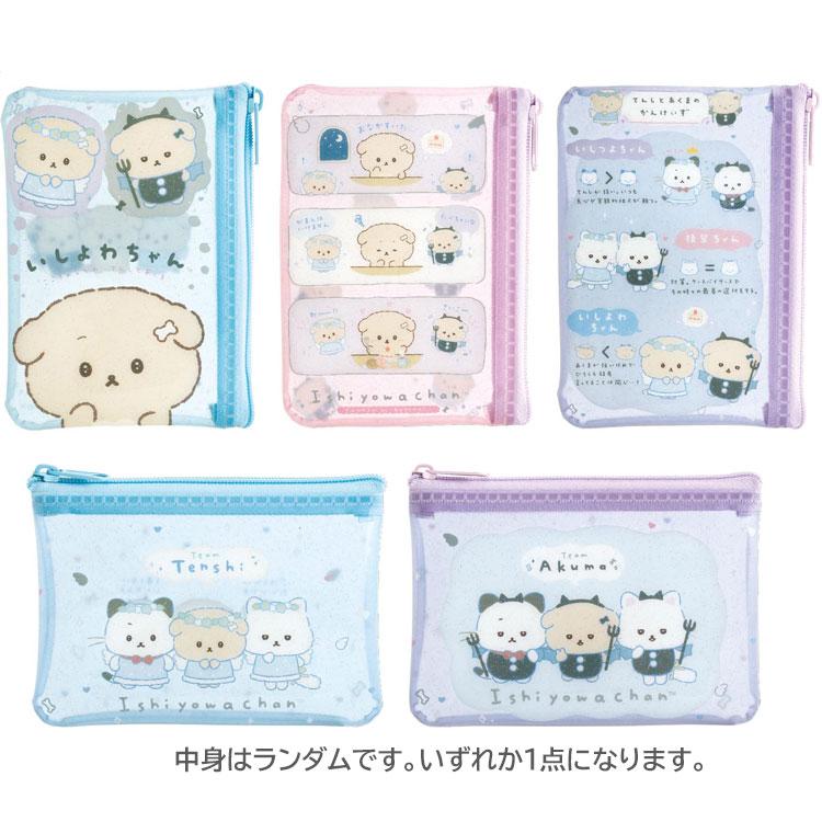 San-X | Ishiyowa-chan Secret Mini Pouch Blind Box Size 90×120mm (Can You Defeat Temptation?)