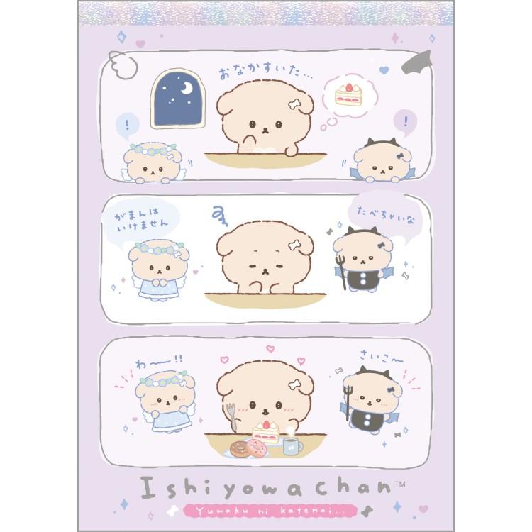 San-X | Ishiyowa-chan A6 Notepad 148×105mm (Can You Defeat Temptation? )