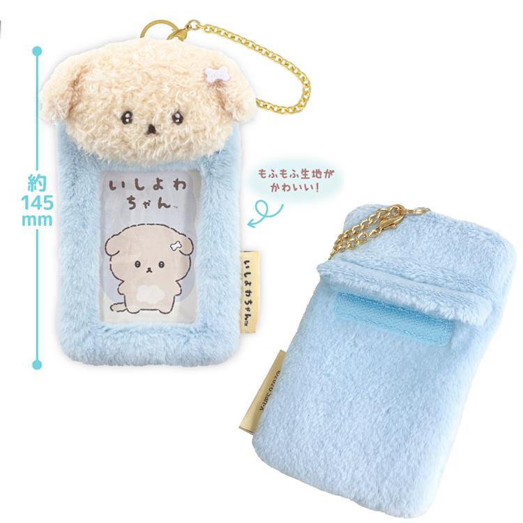 San-X | Ishiyowa-chan Fluffy Photo Keychain Card Holder 155x90x25mm
