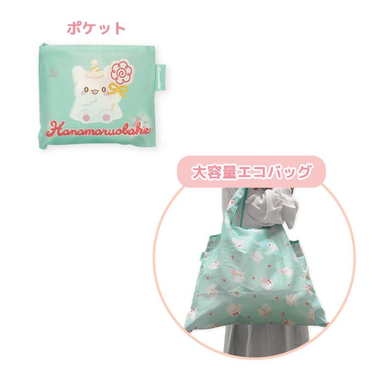 SANRIO | Hanamaruobake Eco Shopping Bag With Pouch 530×400mm (Birthday Mint)