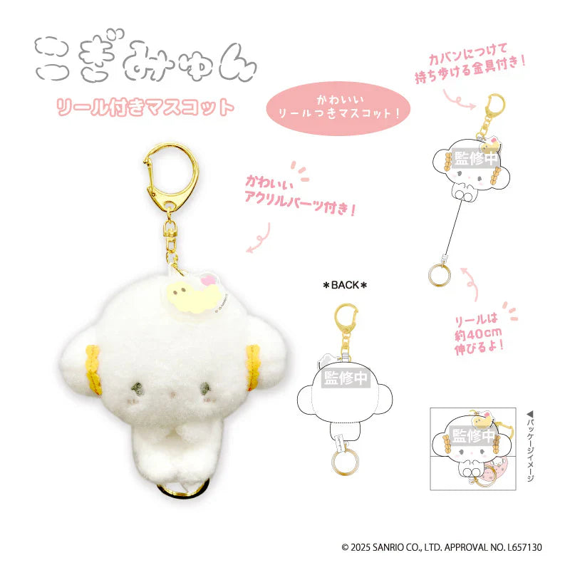 SANRIO | Cogimyun Reel Attached Mascot Keychain Bag Charm H100xW110xD65mm