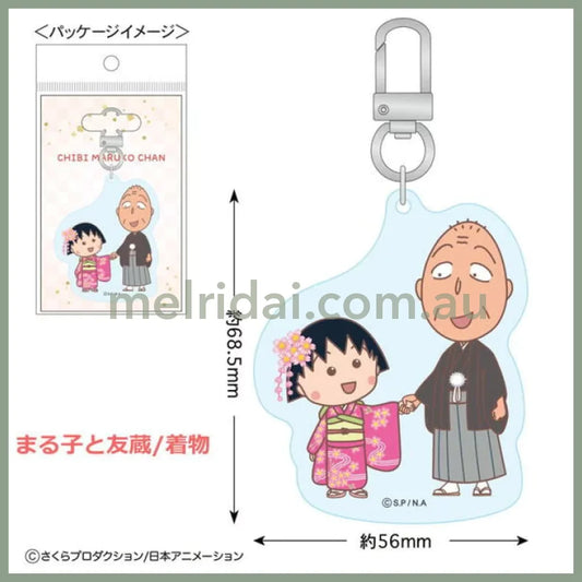 Chibi Maruko Chan | Acrylic Keychain