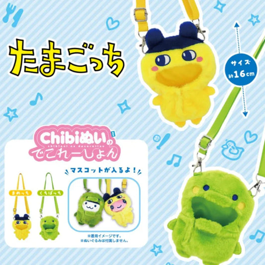Tamagotchi | Kuchipatchi Chibi Nui Decoration Dress-up Shoulder Clothes H160mm (Fits mascots around H100mm)