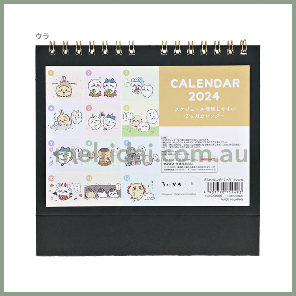 Chiikawa | Calendar W175×H185×D10Mm 2024/