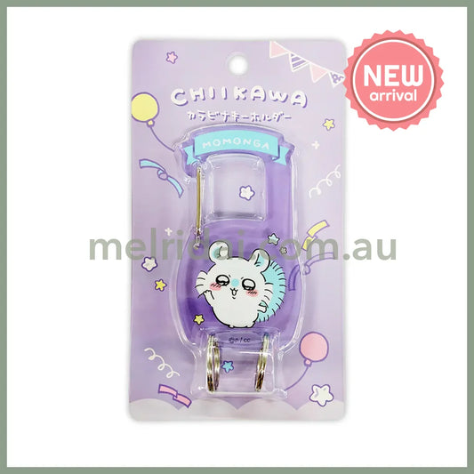 CHIIKAWA | Carabiner Key Ring Keychain 95×45×5mm (Momonga)