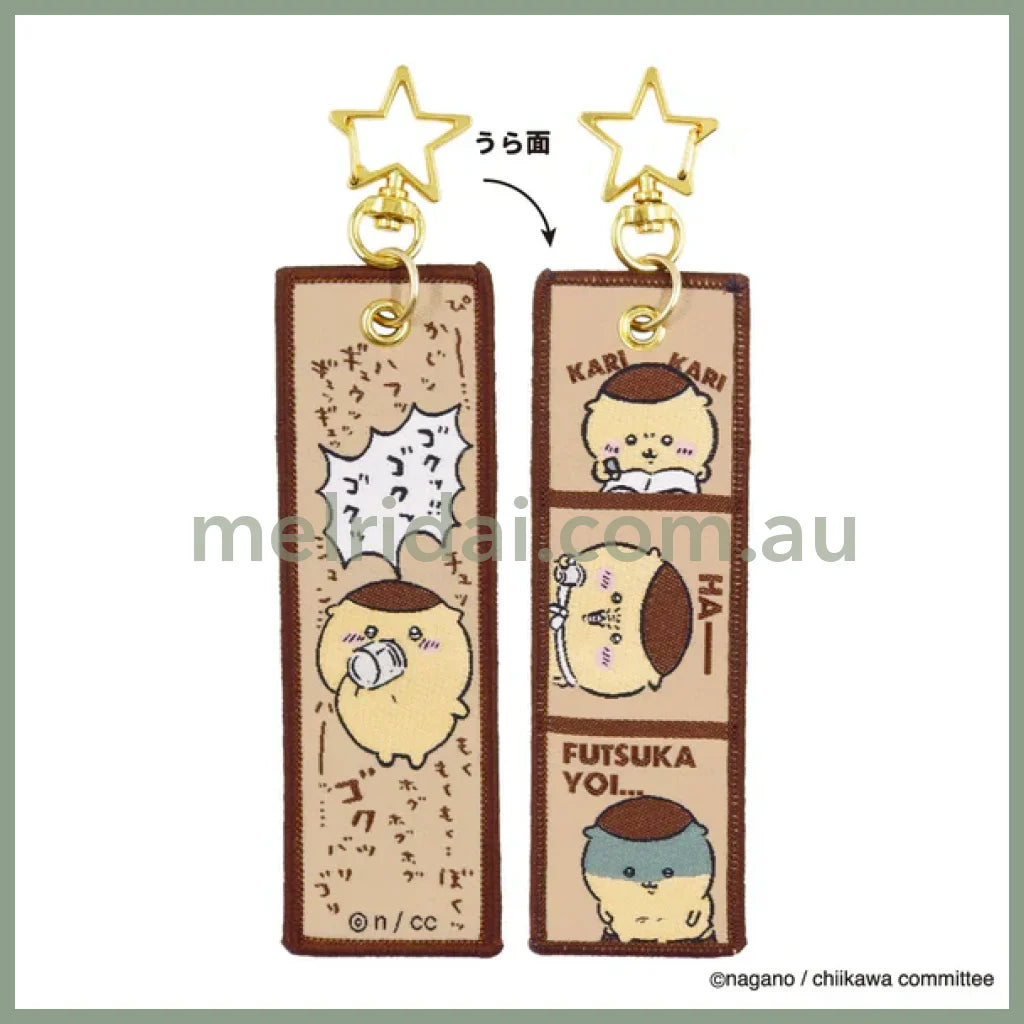 Chiikawa | Embroidery Flight Tag Keychain H150×W36Mm Kuri-Manju 栗子馒头