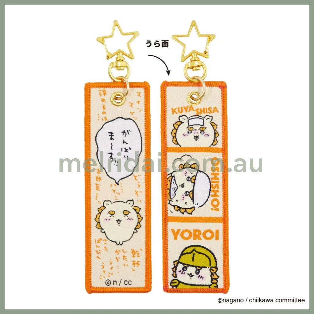 Chiikawa | Embroidery Flight Tag Keychain H150×W36Mm Shisa 狮萨