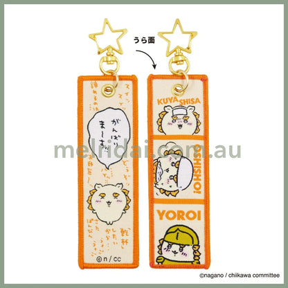 Chiikawa | Embroidery Flight Tag Keychain H150×W36Mm Shisa 狮萨