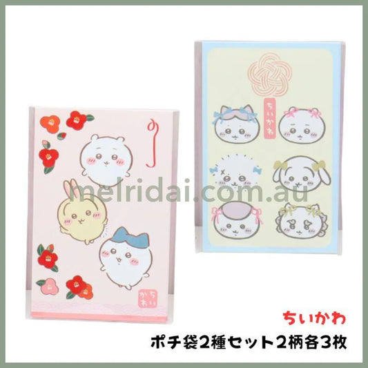 CHIIKAWA | Envelope Assortment 110×70×1mm (2 types × 3 sheets each = total 6 sheets)