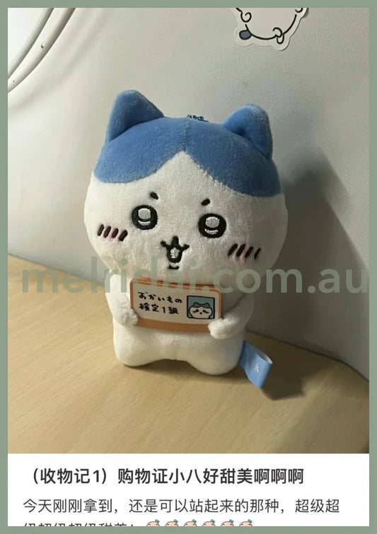 Chiikawa | Epos Hachiware Mascot Holder Keychain