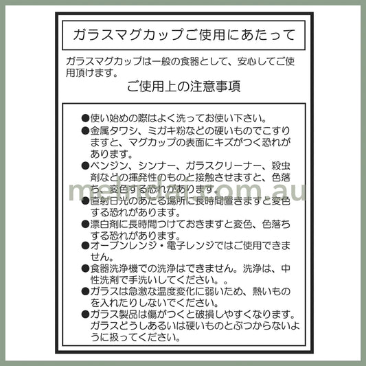 Chiikawa | Glass Mug 82×H96Mm 吉伊卡哇 小可爱大集合双层玻璃马克杯 (普通玻璃+磨砂玻璃)