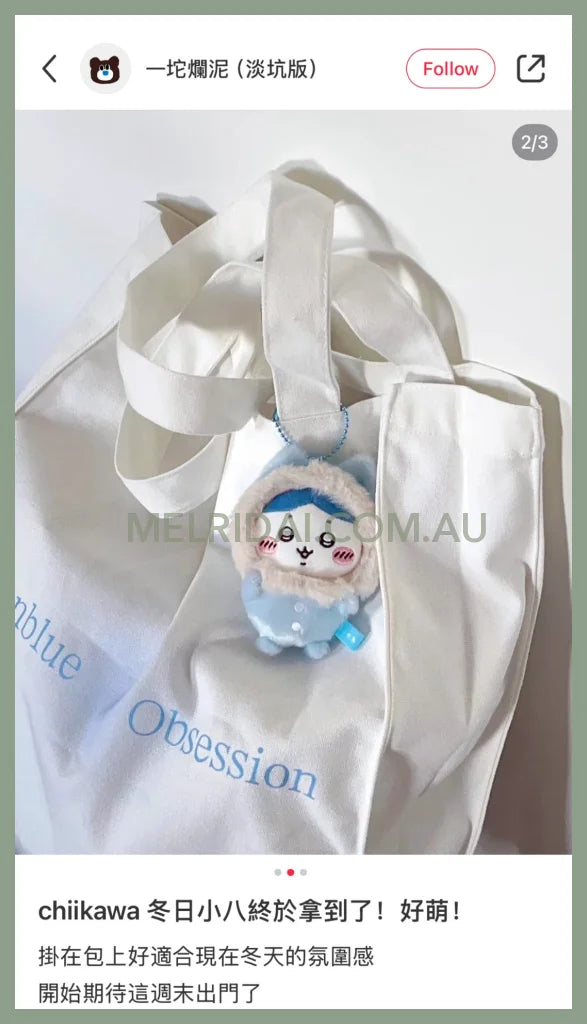 Chiikawa | Hachiware Fluffy Pajama Mascot Holder Plush Keychain H150 X W90 D65Mm