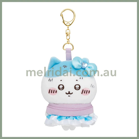 CHIIKAWA | Hachiware Mascot Holder Plush Keychain H105×W85×D85mm (Magical Chiikawa Captured)