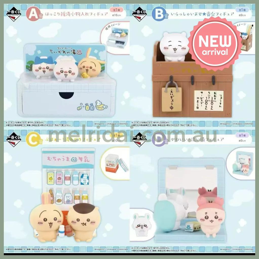 Chiikawa | Ichibankuji Chiikawa’s Public Bath