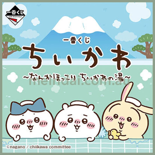 Chiikawa | Ichibankuji Chiikawa’s Public Bath