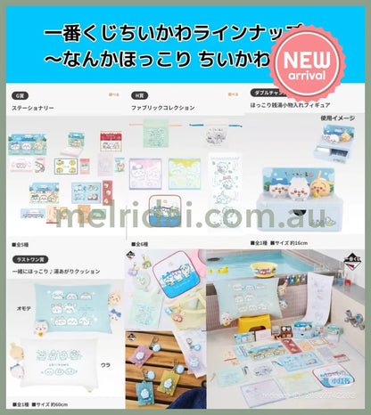 Chiikawa | Ichibankuji Chiikawa’s Public Bath