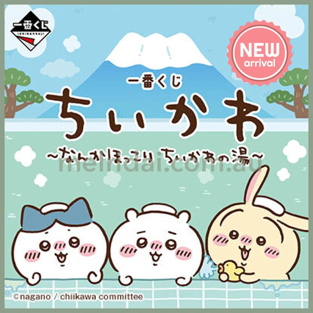 Chiikawa | Ichibankuji Chiikawa’s Public Bath