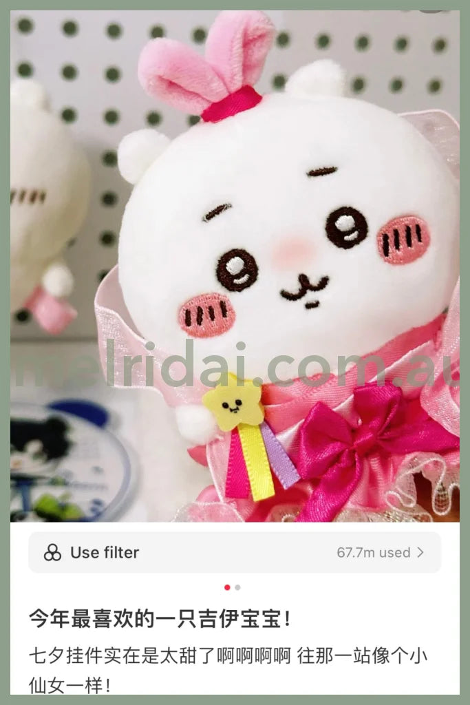 Chiikawa | Mascot Holder Keychain H120×W90×D50Mm 吉伊卡哇 毛绒玩偶/挂件/包挂（七夕限定）