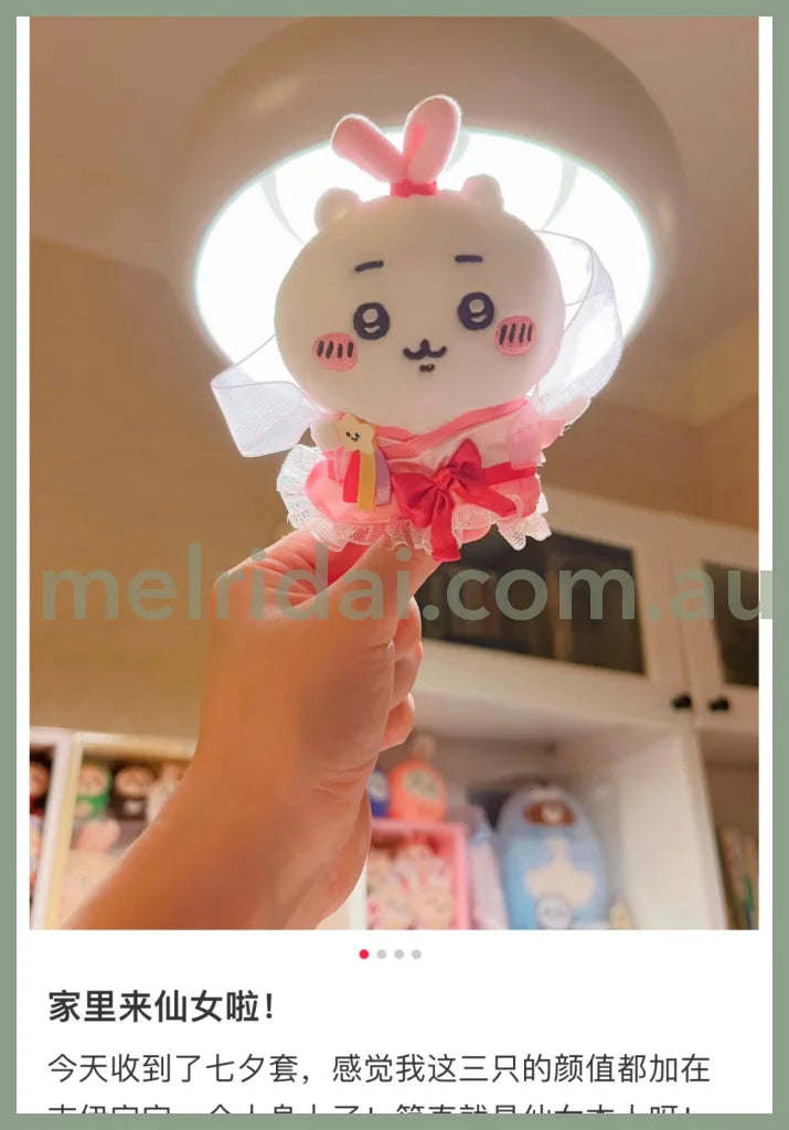 Chiikawa | Mascot Holder Keychain H120×W90×D50Mm 吉伊卡哇 毛绒玩偶/挂件/包挂（七夕限定）