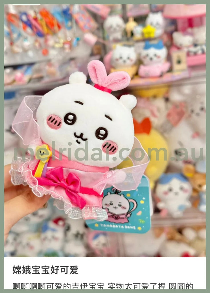 Chiikawa | Mascot Holder Keychain H120×W90×D50Mm 吉伊卡哇 毛绒玩偶/挂件/包挂（七夕限定）