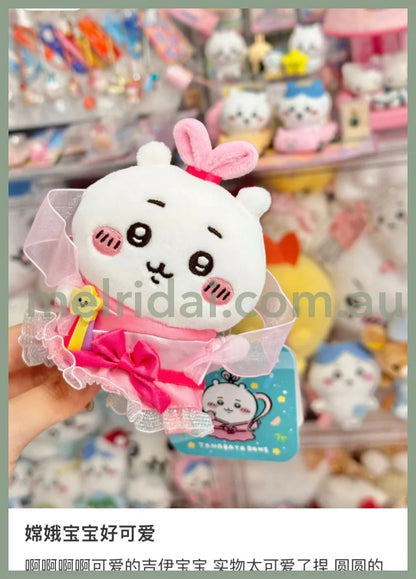Chiikawa | Mascot Holder Keychain H120×W90×D50Mm 吉伊卡哇 毛绒玩偶/挂件/包挂（七夕限定）