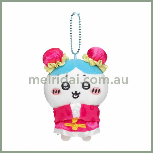Chiikawa | Mascot Holder Keychain (Hachiware) H125×W90×D55Mm 吉伊卡哇 中华饭店系列 玩偶挂件/包挂/钥匙链（小八）