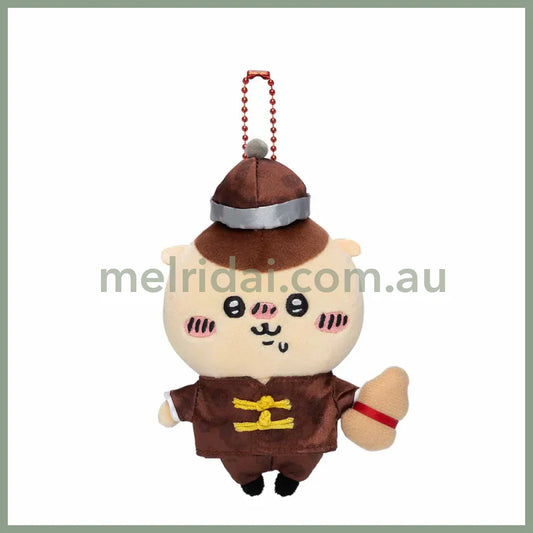 Chiikawa | Mascot Holder Keychain (Kuri-Manju) H125×W105×D80Mm 吉伊卡哇 中华饭店系列 玩偶挂件/包挂/钥匙链(栗子馒头)