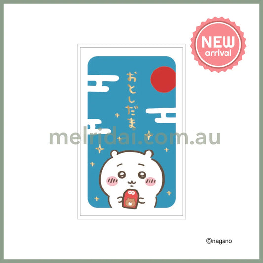 CHIIKAWA | New Year’s Money Envelope 110×67mm (Omamori)