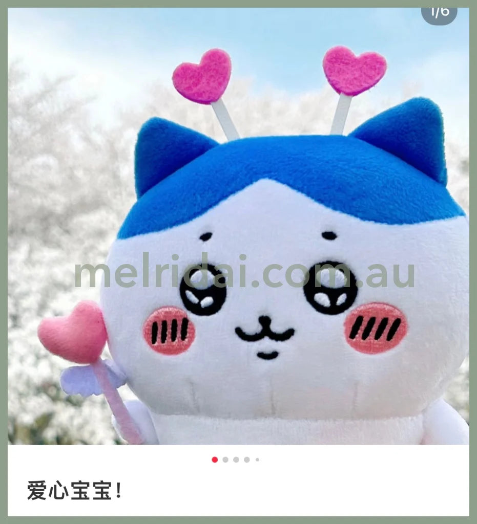 Chiikawa | Petumai Plush Doll H180×W145×D105Mm (Heart) 吉伊卡哇 小八 吉伊公仔/小玩偶（爱心棒）