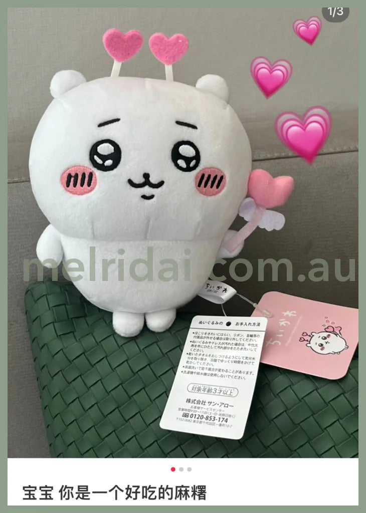 Chiikawa | Petumai Plush Doll H180×W145×D105Mm (Heart) 吉伊卡哇 小八 吉伊公仔/小玩偶（爱心棒）