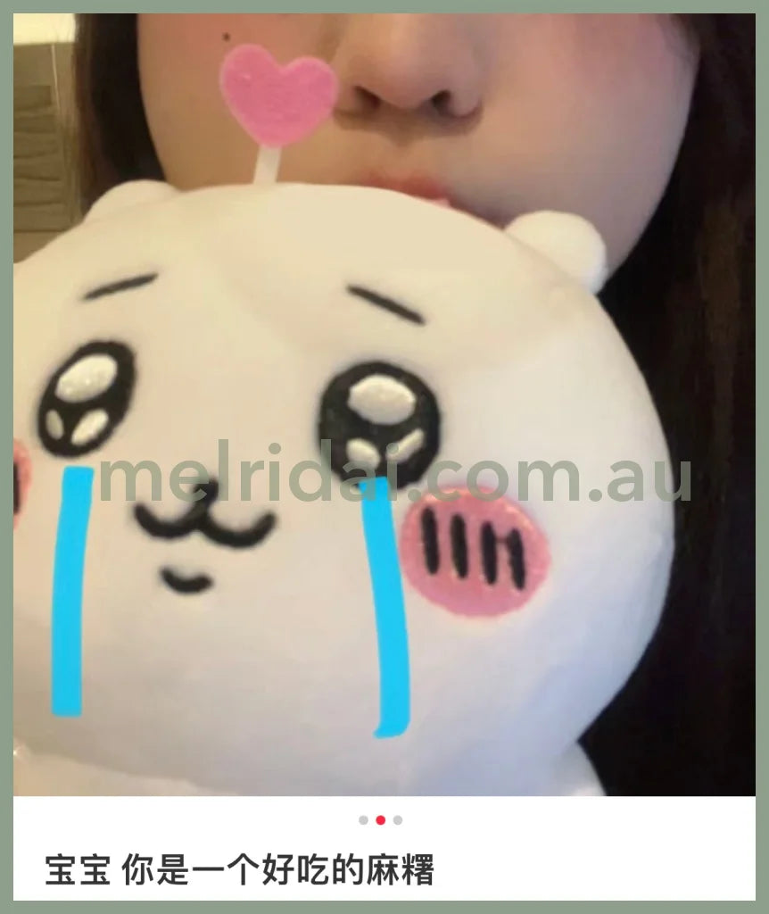 Chiikawa | Petumai Plush Doll H180×W145×D105Mm (Heart) 吉伊卡哇 小八 吉伊公仔/小玩偶（爱心棒）